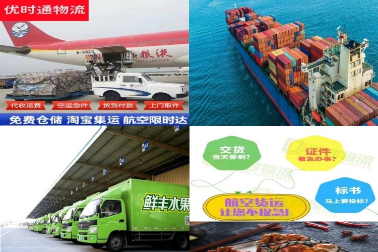 松溪到葡萄牙航空货运公司-松溪到葡萄牙物流专线